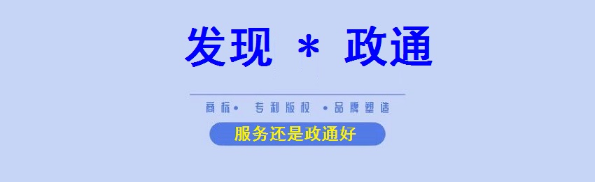 政通服务好.jpg